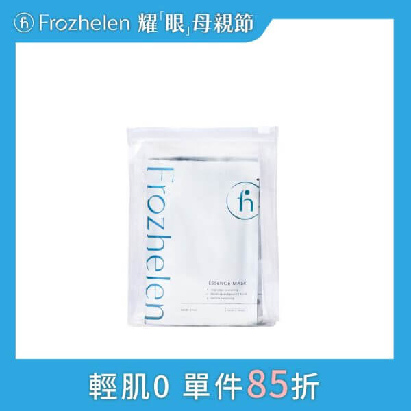 輕肌0水潤光面膜　【全新升級】