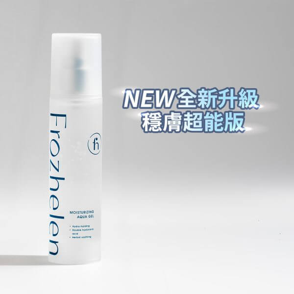 輕肌0保濕水凝露　【全新升級】：圖片 3