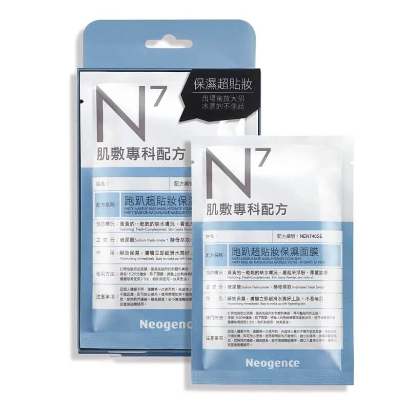 Neogence 霓淨思面膜